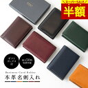 【スーパーSALE★半額】名刺入れ メンズ 名刺ケース カードケース ビジネス 薄型 大容量 たくさん入る 本革 スムース マチあり 50枚 可動式 仕切り付き マグネット シンプル スリム プレゼント ギフト 軽量 誕生日 就職祝い 転職祝い 高級感 人気