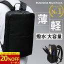 【20%OFFクーポン→5,584円】 ★楽天1位★ メンズ ビジネスリュック 拡張 メンズリュック サック 軽量 ビジネスバッグ 大容量 リュックサック バックパック 2way カバン メンズリュック 通勤 バッグ 通勤用 旅行 薄型 防水 大容量リュック 30代 40代 50代