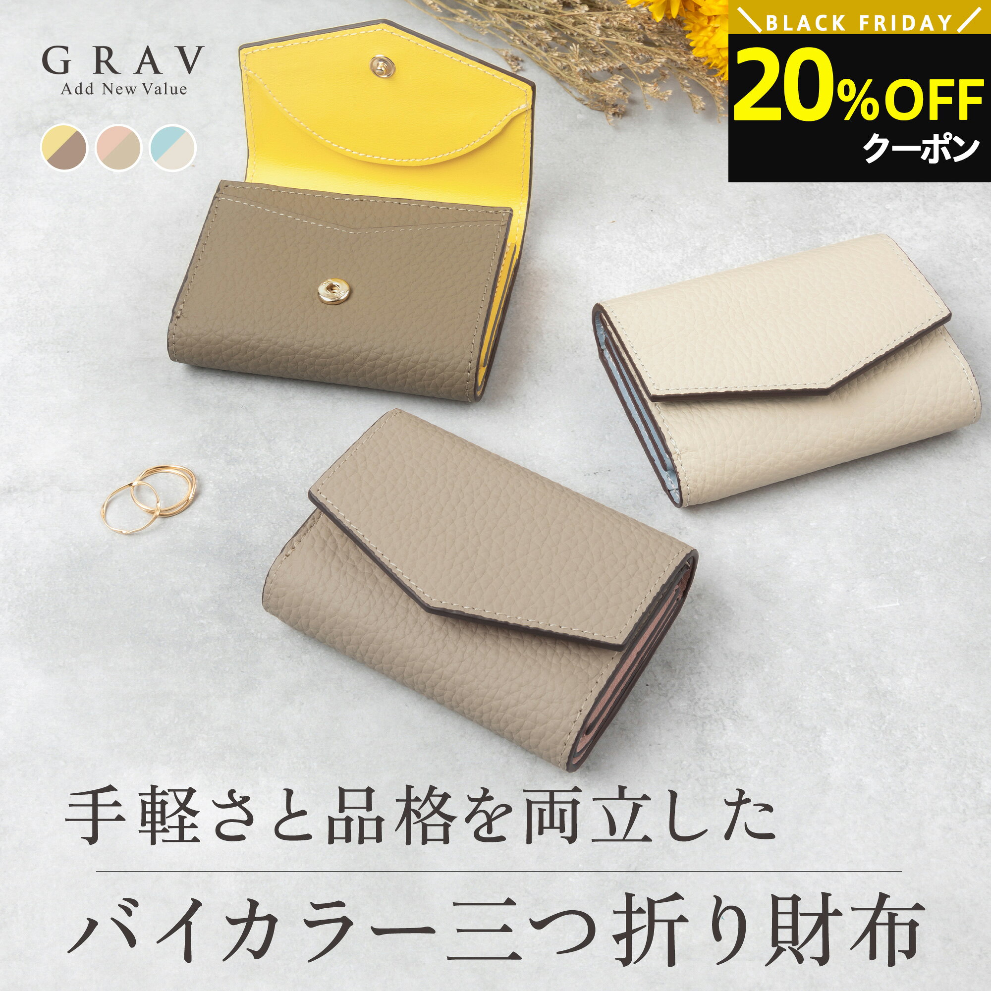 【20％OFFクーポン→4,784円★枚数限定】★楽天1位★ 三つ折り 財布 バイカラー 3つ折り レディース 本革 ミニ財布 小さい財布 コンパクト 薄い 薄型財布 使いやすい 小銭入れ カード入れ スリム プレゼント ギフト おしゃれ さいふ 軽量 誕生日のサムネイル