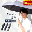 【20%OFFクーポン→3,184円】超軽量 晴雨兼用 メンズ 折りたたみ 傘 UVカット 大きい 軽量 コンパクト テフロン加工 高撥水 折り畳み傘 折りたたみかさ レディース 雨傘 日傘 壊れにくい 熱中症対策 暑さ対策