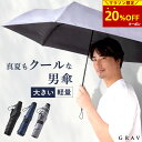 【20%OFFクーポン→3,184円】マラソン限定!! 超軽量 晴雨兼用 メンズ 折りたたみ 傘 UVカット 大きい 軽量 コンパクト テフロン加工 高撥水 折...