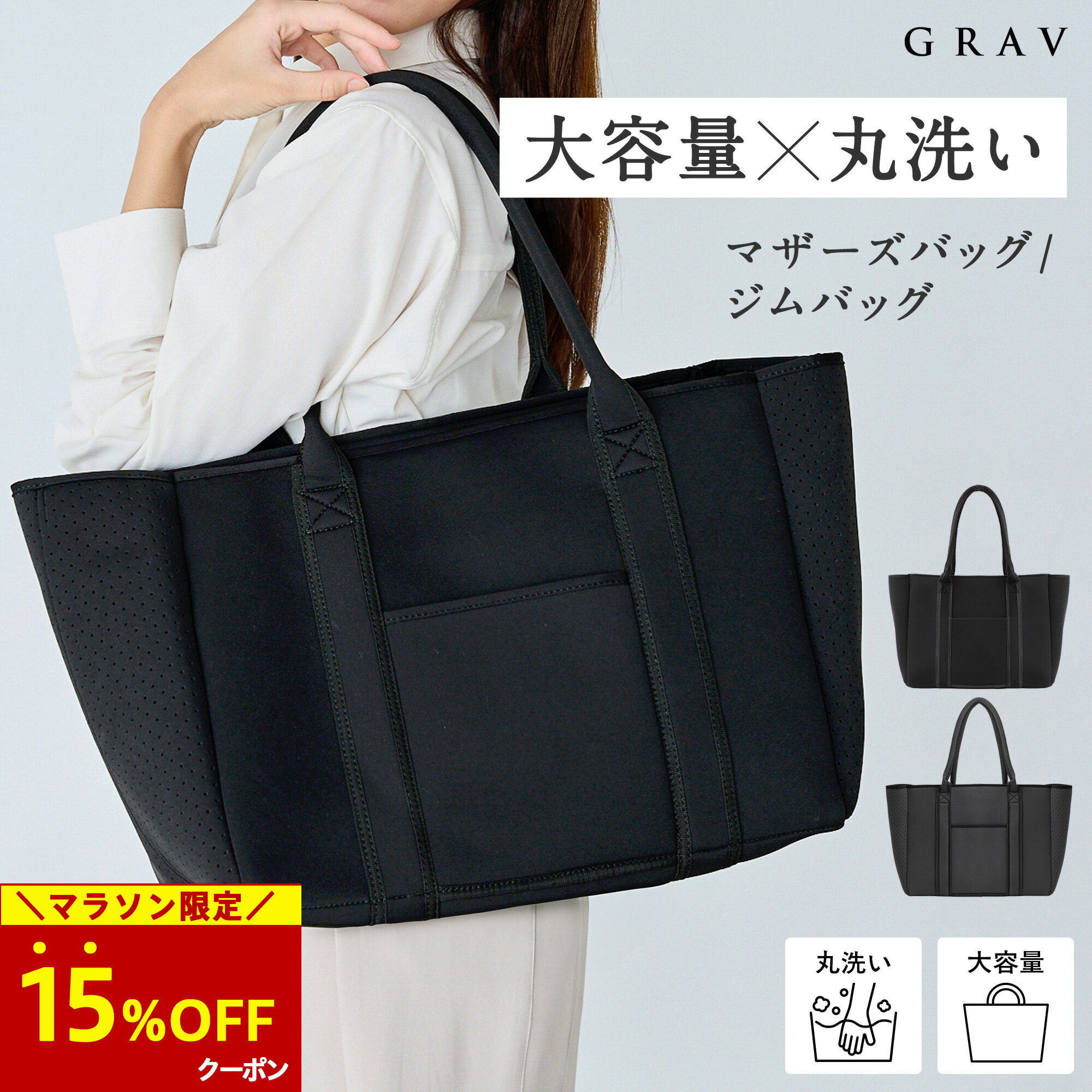 【15％OFFクーポン→5,957円】マラソン限定!! ★楽天1位★ トートバッグ レディース ファスナー付き ネオプレーン ネオプレン 大きめ バッグ 大容量 軽量 A4 洗える 大きい 肩掛け ショルダーバッグ ジム 通勤 通学 PC収納のサムネイル