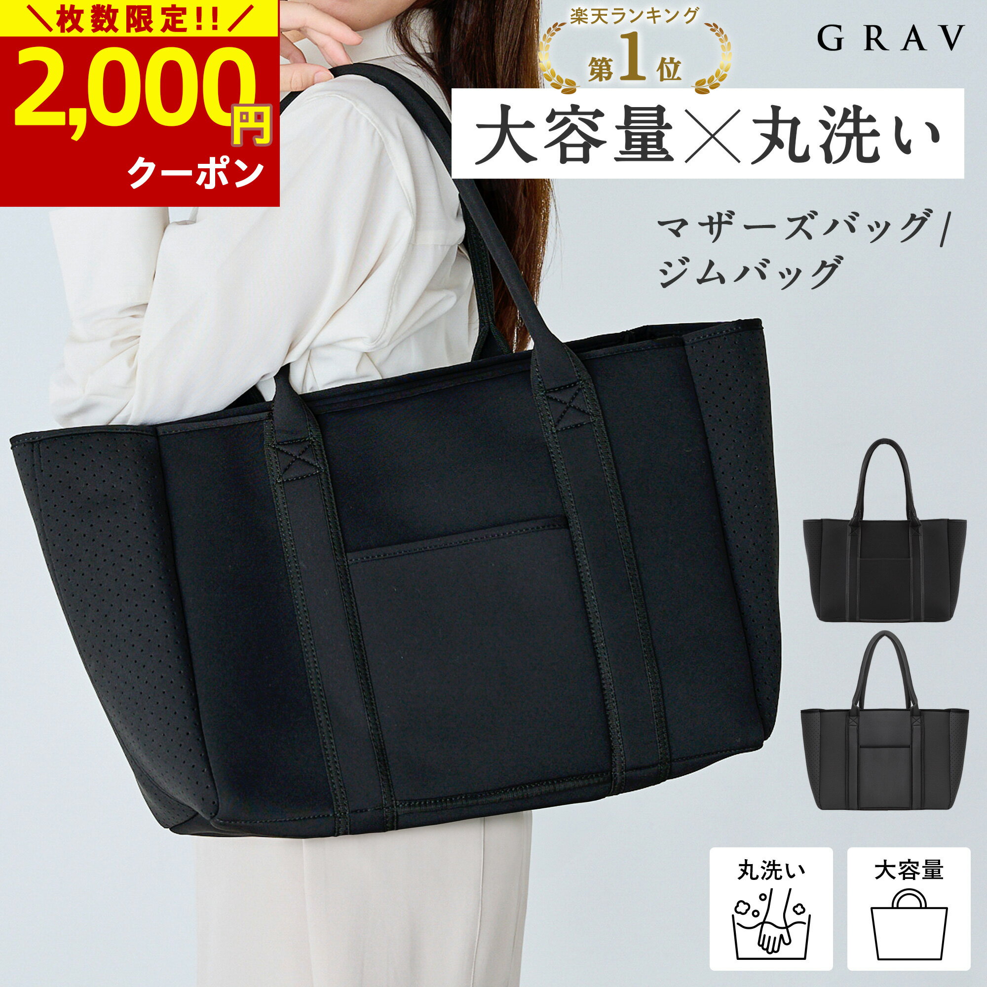 【2,000円OFFクーポン配布★枚数限定】★楽天1位★トートバッグ レディース ファスナー付き ネオプレーン ネオプレン 大きめ バッグ 大容量 軽量 A4 洗える 大きい 肩掛け ショルダーバッグ ジム 通勤 通学 PC 収納 ポケット ギフト 人気 多機能 マザーズバッグ カバン