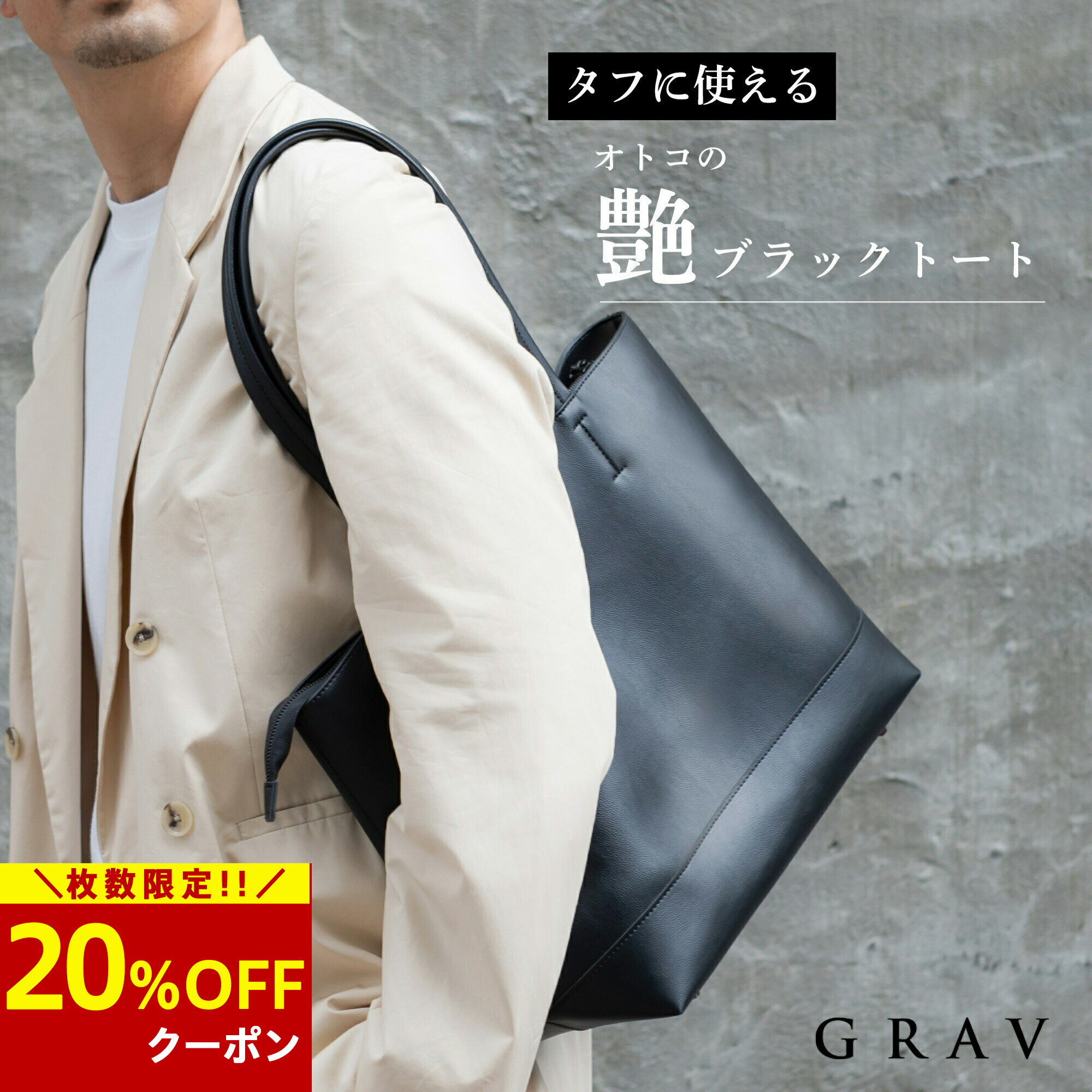 【20％OFFクーポン→4,704円★枚数限定】ビジネスバッグ トートバッグ メンズ ビジネストート トート メンズバッグ 大容量 通勤 PC 自立 ファスナー付き A4 ブラック かばん 出張 旅行 ポケット 30代 40代 50代