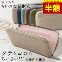 【スーパーSALE★半額】長財布 レディース 本革 コンパクト 長財布 薄い 小さな 軽量 大容量 ラウンドファスナー 小銭入れ カード入れ スキミング防止 RFID バイカラー かわいい おしゃれ ギフト 誕生日 GRAV