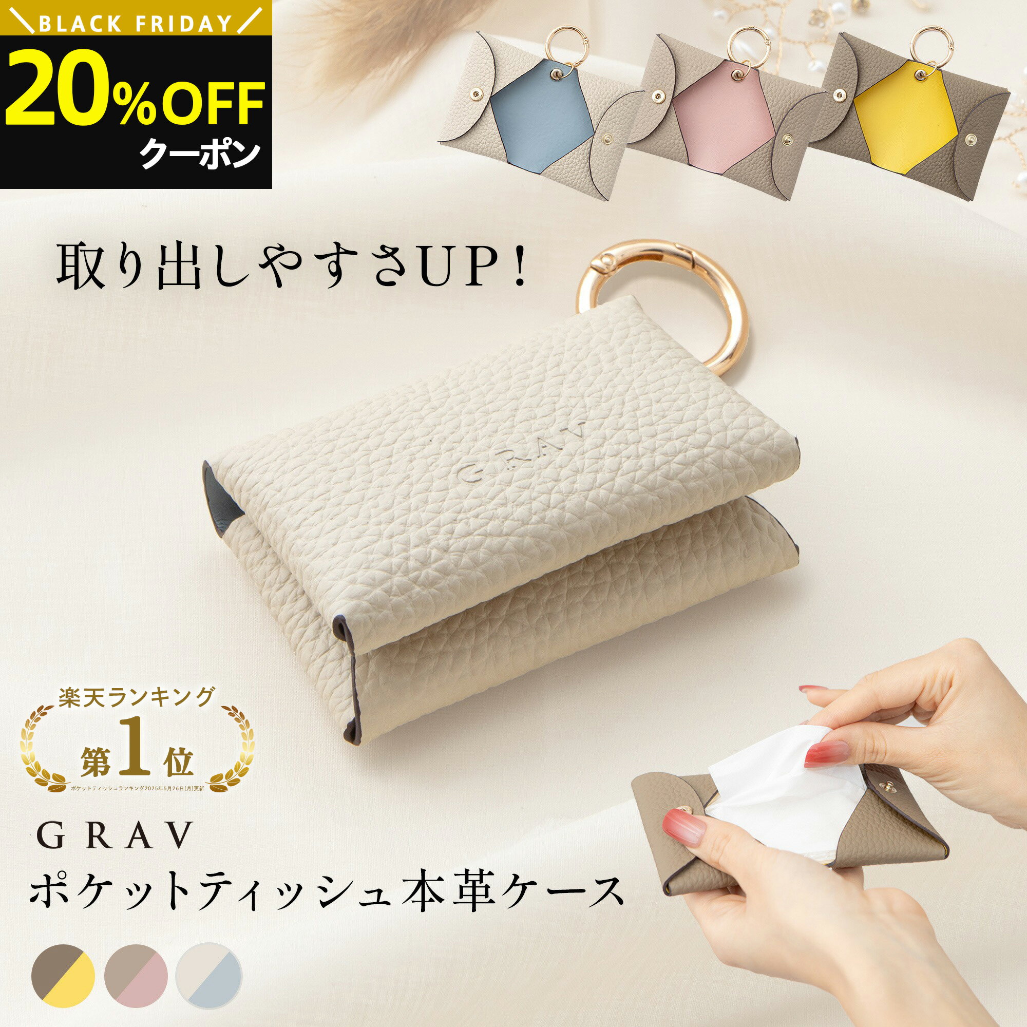 【20％OFFクーポン→2,144円★枚数限定】★楽天1位★ ポケットティッシュケース ポケットティッシュ 軽量 おしゃれ ポケットティッシュカバー ポーチ かわいい カラビナ レザー 革 折りたたみ 吊り下げ ふたつき 本革 持ち運び バイカラー キーホルダー コンパクト GRAVのサムネイル