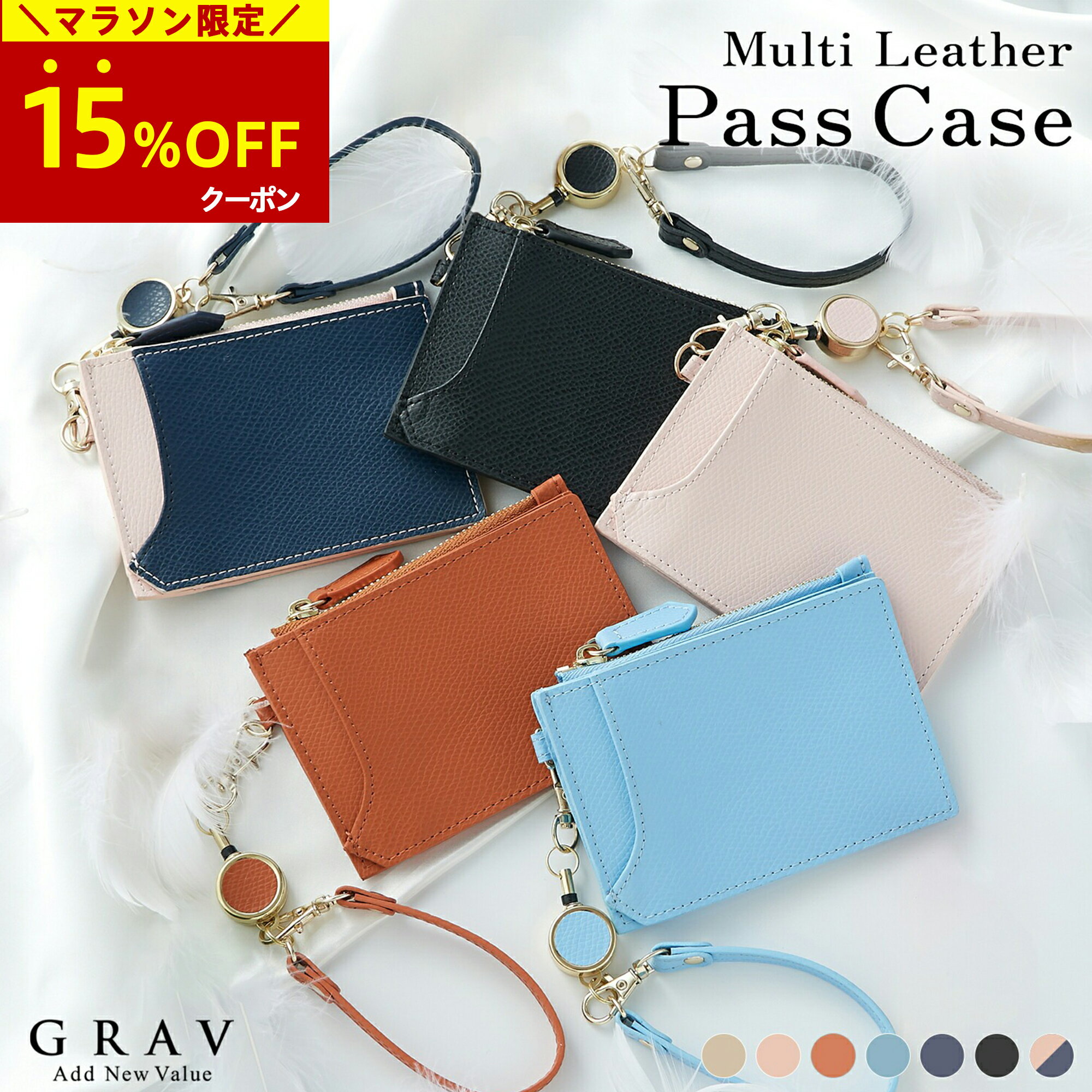 【15％OFFクーポン→2,533円】枚数限定! パスケース 定期入れ 小銭入れ カードケース キーケース 通勤 通学 レディース 定期券入れ リール付き 二つ折り 薄い かわいい おしゃれ プレゼント ギフト 社員証 IDカード ICカード ビジネス 就職 誕生日 学生 高校生 社会人