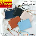 ラスト24時間限定★【20%OFFクーポン→2,384円】 パスケース 定期入れ 小銭入れ カードケース キーケース 通勤 通学 レディース 定期券入れ リール付き 二つ折り 薄い おしゃれ プレゼント ギフト 社員証 IDカード ICカード ビジネス 就職 誕生日 学生 高校生 社会人