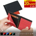 送料無料!二つ折り財布 9ポケット マネークリップとしても◎ mcm2