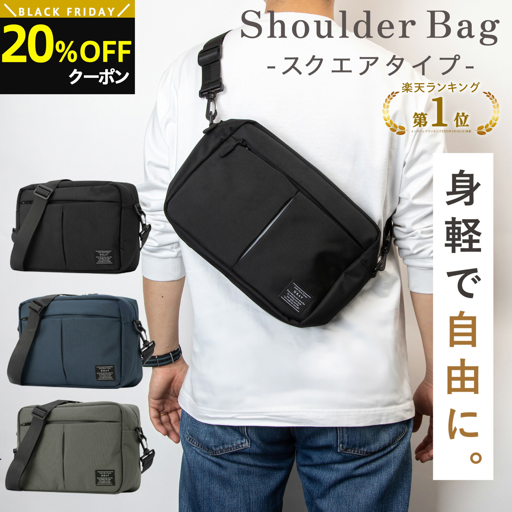 【20％OFFクーポン→2,944円★枚数限定】 ＼雑誌掲載／ ショルダーバッグ スクエア スタンダード メンズ ..
