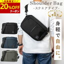 送料無料 最強配送 軽量 シンプル ショルダーバッグ shb2