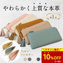 母の日 遅れてごめんね【10%OFFクーポン☆】 ★楽天1位★ 雑誌掲載! 長財布 レディース 本革 財布 ブランド 大容量 革 薄い 薄型長財布 使いやすい ...