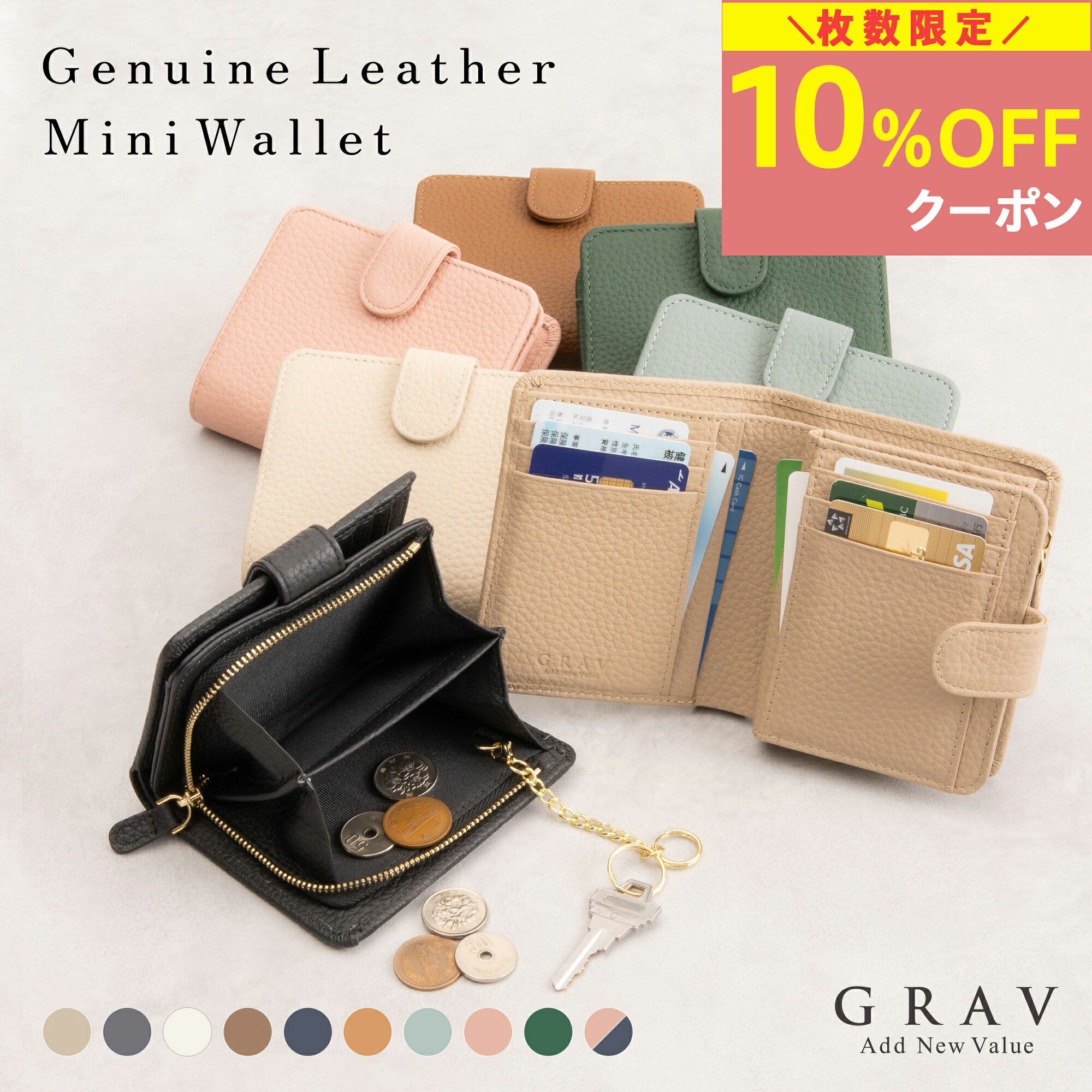 楽天バッグと財布の専門店GRAV Store【10％OFFクーポン限定配布★】＼雑誌掲載／ 財布 レディース 二つ折 本革 二つ折り財布 ミニ財布 財布 大容量 ブランド 革 使いやすい コンパクト スキミング防止 小さい財布 カード入れ キーチェーン付 レザー プレゼント ギフト 小銭入れ ミニサイフ