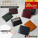 【20%OFFクーポン→2,784円】 マラソン限定! ! メンズ 財布 薄型 札入れ & コインケース カード入れ お札入れ 本革 革 スリム 薄型 薄い 極薄 収納 キャッシュレス 小銭入れ シンプル 軽い 高級感 車 男性 プレゼント ギフト ミニマリスト ギフト