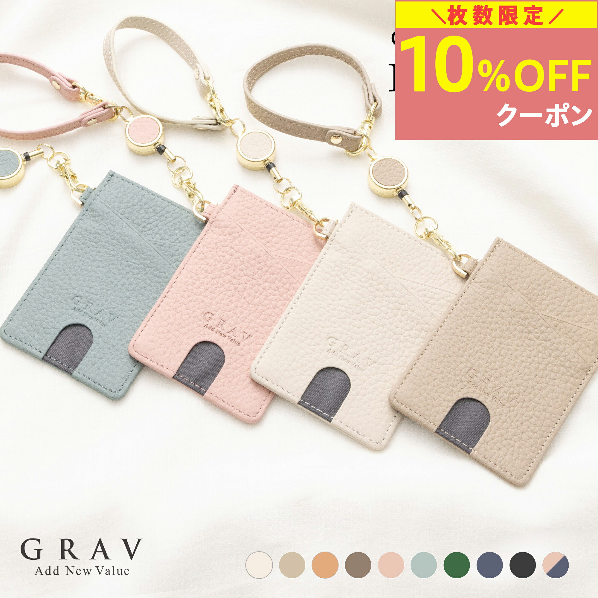 楽天バッグと財布の専門店GRAV Store【10％OFFクーポン限定配布★】パスケース 定期入れ リール付き レディース かわいい 本革 カードケース パスケースリール付きリール 通勤 通学 メンズ 革 2面 4枚 スリム 薄い 紛失防止 おしゃれ ブランド プレゼント ギフト 社員証 IDカード ICカード 高校生