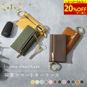 【20%OFFクーポン→2,224円】スマートキーケース 本革 シボ キーケース レディース キーカバー 鍵 入れ 小物入れ おしゃれ かわいい カラビナ リング 家 車 カード