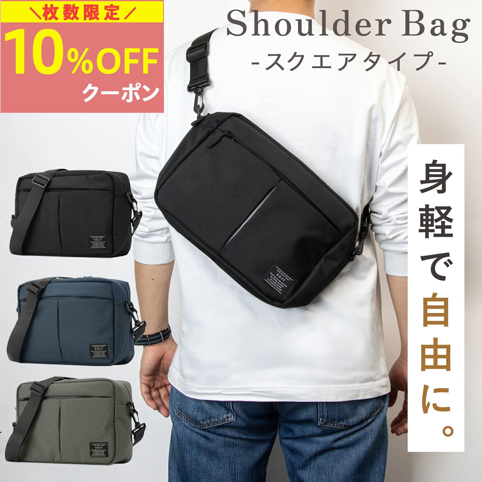 送料無料 あす楽 軽量 シンプル ショルダーバッグ shb2