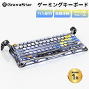 【送料無料】【国内正規品】GravaStar Mercury K1 Pro ゲーミングキーボード 無線 ワイヤレス 75%配列 テンキーレス ホットスワップ B...