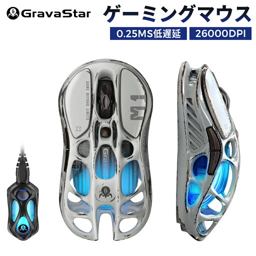 【送料無料】【国内正規品】GravaStar Mercury M1 Pro ゲーミングマウス 無線 有線 ワイヤレス 軽量 4Kポーリングレート 26000DPI 低遅延 高感度 200時間連続使用 充電式 光るRGB 88g軽量 gaming mouseマグネシウム合金 プロゲーマー用マウス ウェザリング銀色 【送料無料】【国内正規品】GravaStar Mercury M1 Pro ゲーミングマウス 無線 有線 ワイヤレス 軽量 4Kポーリングレート 26000DPI 低遅延 高感度 200時間連続使用 充電式 光るRGB 88g軽量 gaming mouseマグネシウム合金 プロゲーマー用マウス ウェザリング銀色