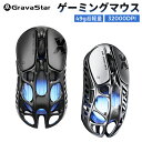【送料無料】【国内正規品】GravaStar Mercury X ゲーミング マウス 無線 ワイヤレス 49g超軽量 1Kポーリングレート PAW3950センサ...