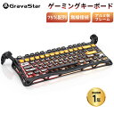 【送料無料】【国内正規品】GravaStar Mercury K1 Pro ゲーミングキーボード 無線 ワイヤレス 75%配列 テンキーレス ホットスワップ B...