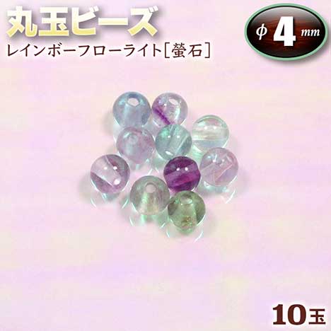 楽天市場】レインボーフローライト 玉の通販 楽天市場】レインボーフローライト 玉の通販
