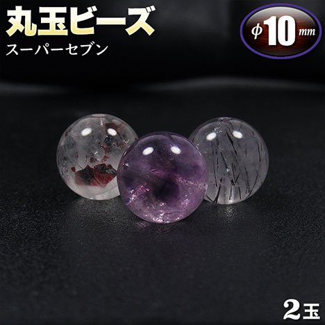 楽天市場】スーパーセブン 10mm 粒売りの通販 楽天市場】スーパーセブン 10mm 粒売りの通販
