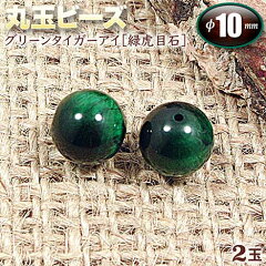 https://thumbnail.image.rakuten.co.jp/@0_mall/gravel/cabinet/d-gazo-bead-ma10/y11-1.jpg