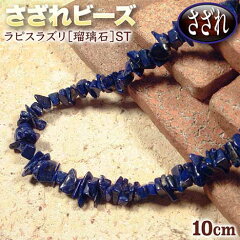 https://thumbnail.image.rakuten.co.jp/@0_mall/gravel/cabinet/d-gazo-bead-saza/b06st-1.jpg