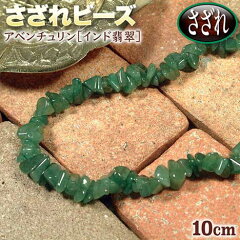 https://thumbnail.image.rakuten.co.jp/@0_mall/gravel/cabinet/d-gazo-bead-saza/g06-1.jpg