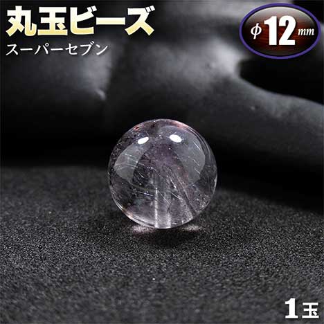 楽天市場】スーパーセブン 12mmの通販 楽天市場】スーパーセブン 12mmの通販