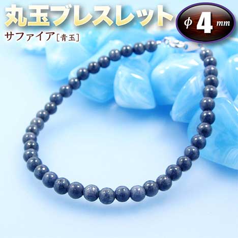 楽天市場】サファイア ブレスレット(ホビー)の通販 楽天市場】サファイア ブレスレット(ホビー)の通販