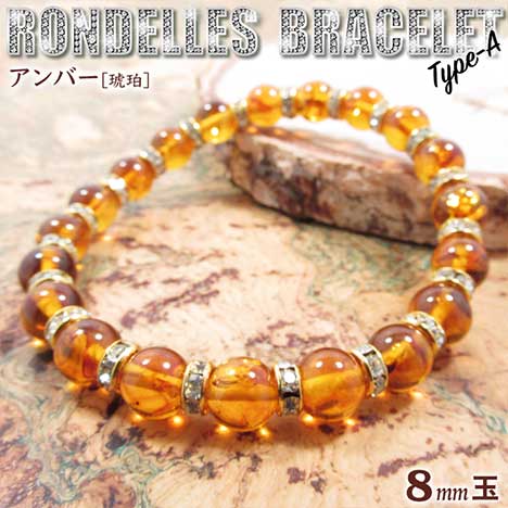 楽天パワーストーン通販専門店GRAVELアンバー［琥珀］・キラキラ輝く！ロンデルブレスレット◆8mm玉◆〜Type-A〜・ゴムタイプ（メンズ／レディース／ジュニア／ベビー／ペア）・パワーストーン・天然石・ハンドメイド・手作り・☆太古の時を封じ込めた神秘の石☆