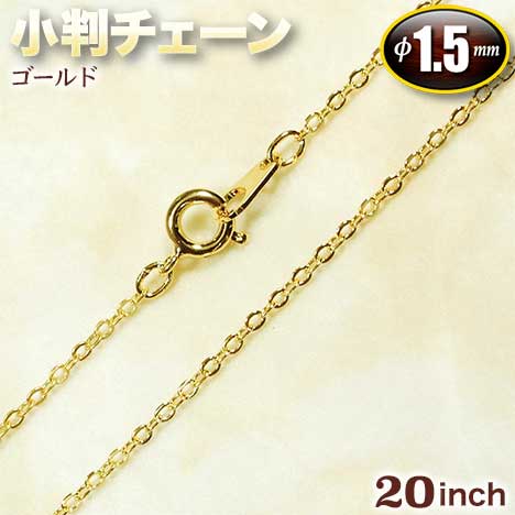 ڥȥåפߤ겼!꡼ѡġȽͥå쥹1.5mmۡɡ20inch ѥȡŹ  ѡ ͥå쥹 ץ쥼 ե GRAVEL