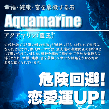 《3月の誕生石》アクアマリン［藍玉］・丸玉ブレスレット◆6mm玉◆(金具タイプ/ゴムタイプ)(メンズ/レディース/ジュニア/ベビー/ペア)・パワーストーン・天然石・ハンドメイド・手作り・☆幸福・健康・富を象徴する石☆ パワーストーン専門店 プレゼント ギフト GRAVEL