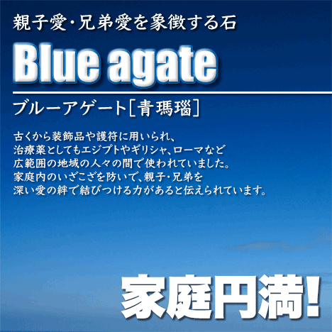 ブルーアゲート［青瑪瑙］・丸玉ブレスレット◆4mm玉◆・金具タイプ(メンズ/レディース/ジュニア/ベビー/ペア)・パワーストーン・天然石・ハンドメイド・手作り・大きいサイズでアンクレットにも！☆親子愛・兄弟愛を象徴する石☆ パワーストーン専門店 GRAVEL