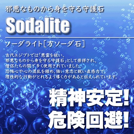 ソーダライト［方ソーダ石］・丸玉ブレスレット◆4mm玉◆・金具タイプ（メンズ／レディース／ジュニア／ベビー／ペア）・パワーストーン・天然石・ハンドメイド・手作り・大きいサイズでアンクレットにも！☆邪悪なものから身を守る守護石☆
