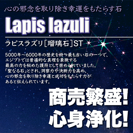 《12月の誕生石》ラピスラズリ［瑠璃石］ST・丸玉ブレスレット◆4mm玉◆・金具タイプ(メンズ/レディース/ジュニア/ベビー/ペア)・パワーストーン・天然石・ハンドメイド・手作り・大きいサイズでアンクレットにも！☆心の邪念を取り除き幸運をもたらす石☆