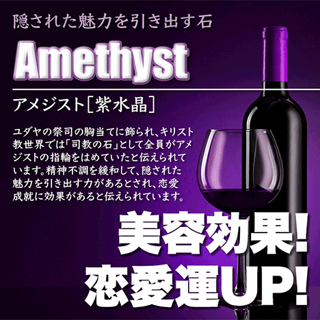 《2月の誕生石》アメジスト［紫水晶］・丸玉ストラップ◆クリスタルType◆(携帯ストラップ/スマートフォンアクセサリー/イヤホンジャック/スマホピアス)・パワーストーン・天然石・お守り・開運・☆隠された魅力を引き出す石☆ パワーストーン専門店 GRAVEL