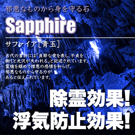 《9月の誕生石》サファイア[青玉]・六芒星(ヘ...の紹介画像3