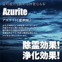 【バラ売り】アズライト［藍銅鉱］・丸玉ビーズ◆8mm玉◆〈3玉入〉・パワーストーン・天然石・お守り・ハンドメイド・手作り・パーツ・☆霊的能力を高める神聖なる石☆