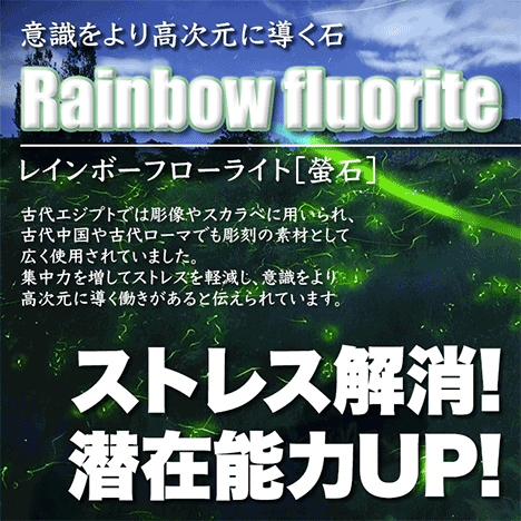 レインボーフローライト［螢石］・丸玉ブレスレット◆4mm玉◆・金具タイプ(メンズ/レディース/ジュニア/ベビー/ペア)・パワーストーン・天然石・ハンドメイド・手作り・大きいサイズでアンクレットにも！☆意識をより高次元に導く石☆ パワーストーン専門店 GRAVEL