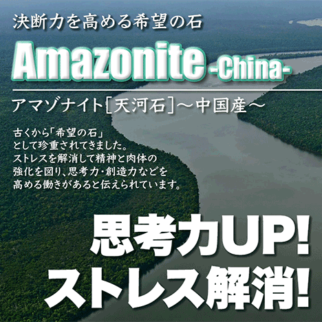 アマゾナイト［天河石］チャイナ産・丸玉ブレスレット◆4mm玉◆・金具タイプ(メンズ/レディース/ジュニア/ベビー/ペア)・パワーストーン・天然石・ハンドメイド・手作り・大きいサイズでアンクレットにも！☆決断力を高める希望の石☆ パワーストーン専門店 GRAVEL