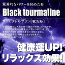 《10月の誕生石》☆健康効果!☆パワーストーン・天然石・丸玉ピアス◆リング◆・ブラックトルマリン［電気石］〈1ペア〉・イヤリングにも変更できます♪ パワーストーン専門店 プレゼント ギフト GRAVEL