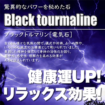 《10月の誕生石》ブラックトルマリン［電気石］・丸玉ブレスレット◆4mm玉◆・金具タイプ(メンズ/レディース/ジュニア/ベビー/ペア)・パワーストーン・天然石・ハンドメイド・手作り・大きいサイズでアンクレットにも！☆驚異的なパワーを秘めた石☆