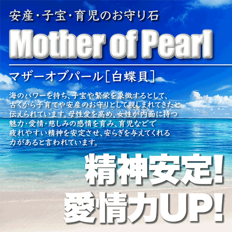 【バラ売り】マザーオブパール［白蝶貝］・丸玉ビーズ◆4mm玉◆〈10玉入〉・パワーストーン・天然石・お守り・ハンドメイド・手作り・パーツ・☆安産・子宝・育児のお守り石☆ パワーストーン専門店 プレゼント ギフト GRAVEL