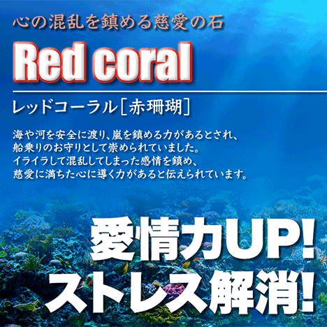 《3月の誕生石》レッドコーラル［赤珊瑚］・丸玉ブレスレット◆4mm玉◆・金具タイプ(メンズ/レディース/ジュニア/ベビー/ペア)・パワーストーン・天然石・ハンドメイド・手作り・大きいサイズでアンクレットにも！☆心の混乱を鎮める慈愛の石☆ パワーストーン専門店 GRAVEL