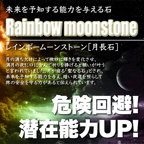 《6月の誕生石》レインボームーンストーン［月長石］・丸玉ブレスレット◆4mm玉◆・金具タイプ(メンズ/レディース/ジュニア/ベビー/ペア)・パワーストーン・天然石・ハンドメイド・手作り・大きいサイズでアンクレットにも！☆未来を予知する能力を与える石☆