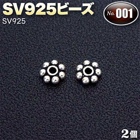 ◆No.001◆ 仕様 ◆寸法：外径…約4.0mm、厚さ…約1.0mm、穴の内径…約1.0mm ◆材質：シルバー925 ◆入数：2個　