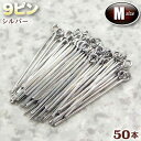 ☆ビーズに通してアクセサリーに!☆アクセサリーパーツ・ピン金具◆9ピン・M◆・シルバー〈50本セット〉 パワーストーン専門店 プレゼント ギフト GRAVEL